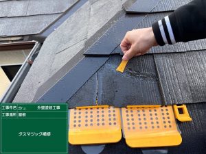 ひび割れ補修と塗装で住まいをシックに生まれ変わらせる|姫路市