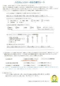 〇築後25年経過し屋根・外壁・浴槽の劣化が著しく改修したい　姫路市